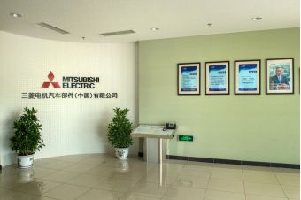 三菱電機(jī)汽車部件（中國）有限公司