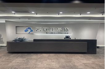 云途半導(dǎo)體