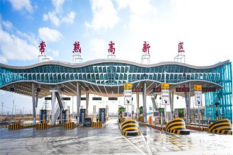 公路收費(fèi)站