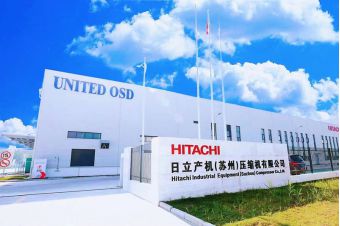 日立產(chǎn)機(jī)（蘇州）壓縮有限公司