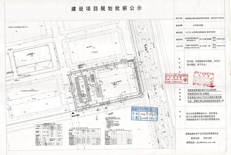 蘇州英華特渦旋技術(shù)股份有限公司新建渦旋壓縮機(jī)及配套零部件的研發(fā)、信息化及產(chǎn)業(yè)化項(xiàng)目規(guī)劃批前公示.jpg