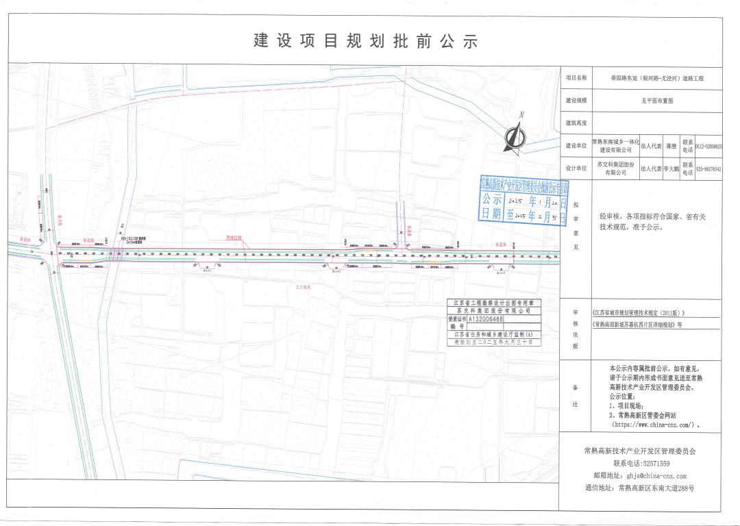 20250117 常熟東南城鄉(xiāng)一體化建設(shè)有限公司香園路東延（銀河路-尤涇河）道路工程項(xiàng)目規(guī)劃批前公示.jpg