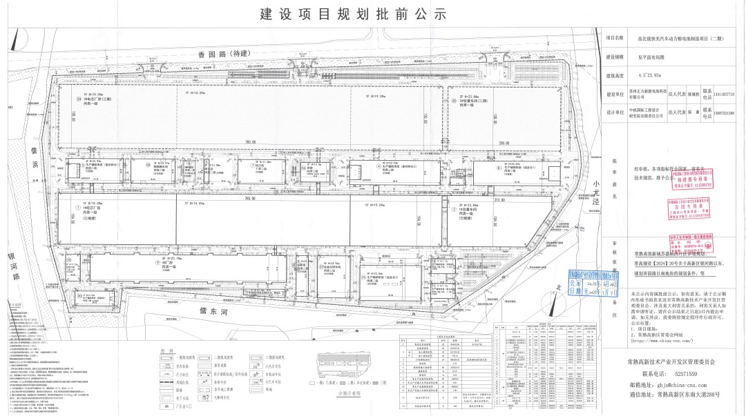 蘇州正力新能源電池科技有限公司高比能快充汽車(chē)動(dòng)力鋰電池制造項(xiàng)目（二期）規(guī)劃批前公示.jpg