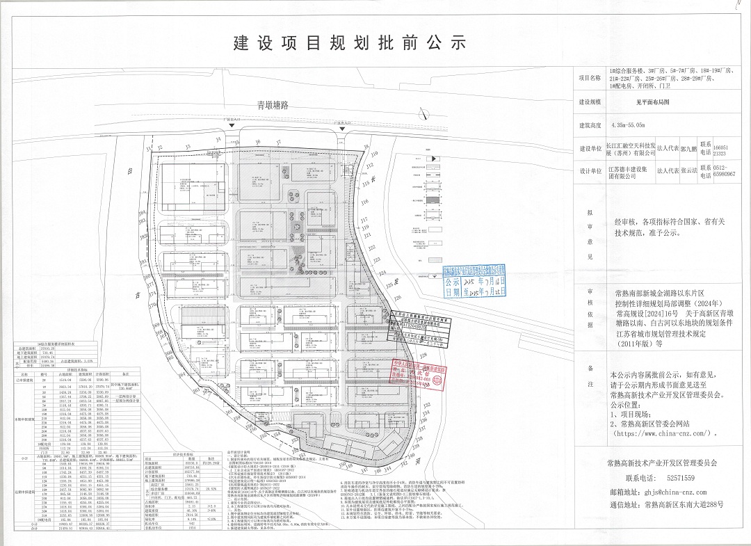 20250715 長江匯融空天科技發(fā)展（蘇州）有限公司.jpg