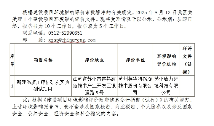 微信截圖_20250812101928.png